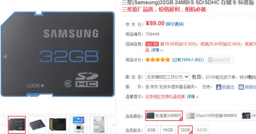 价格犀利!三星32GB 存储卡售价89元_数码