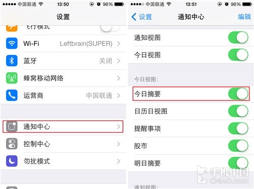 苹果iPhone技巧篇 教你如何在通知栏中查看天