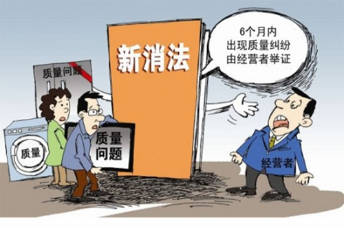 7天无理由退货 新消法实施遭遇瓶颈