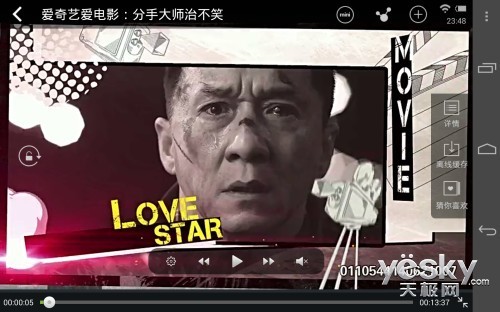 尊享VIP视听特权华为荣耀爱奇艺X1评测(2)