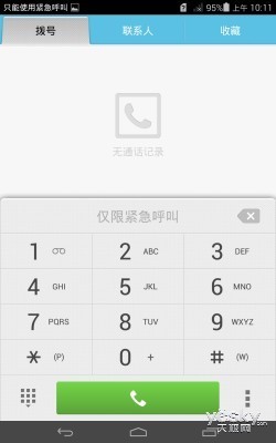 尊享VIP视听特权华为荣耀爱奇艺X1评测(2)
