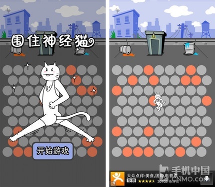 抓猫不简单 《围住神经猫》iOS版已上架|神经