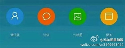 MIUI 6截图再曝光 