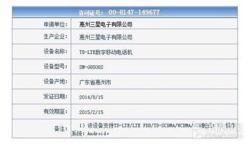 Galaxy Alpha获入网许可 有望近期上市 