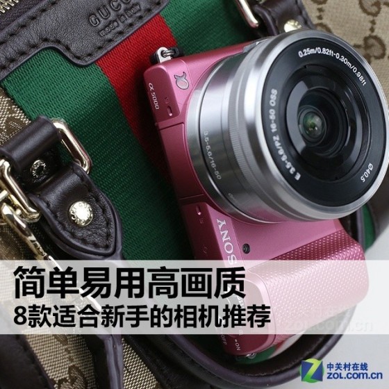 简单易用高画质 8款适合新手的相机推荐