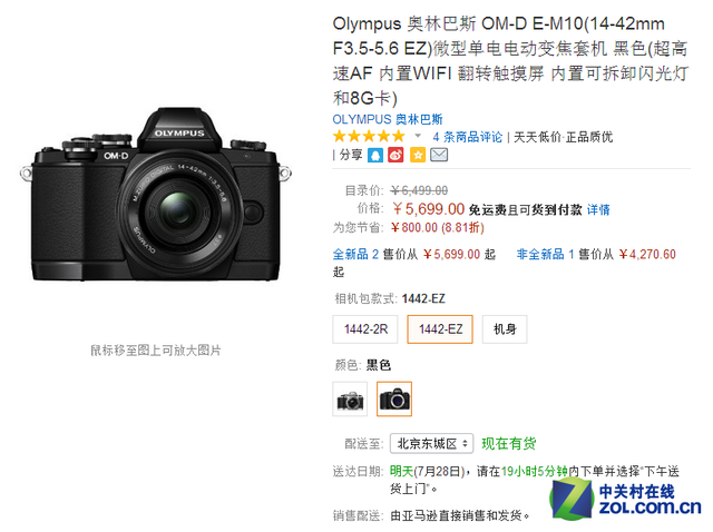 翻转触摸屏 奥林巴斯E-M10亚马逊促销