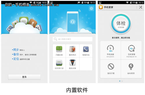 Emotion UI 2.0ϵͳ����