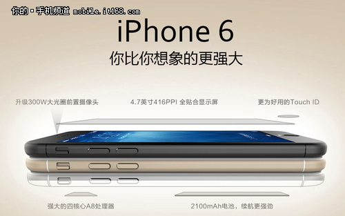 双版本iPhone6+手表苹果发布会抢先看