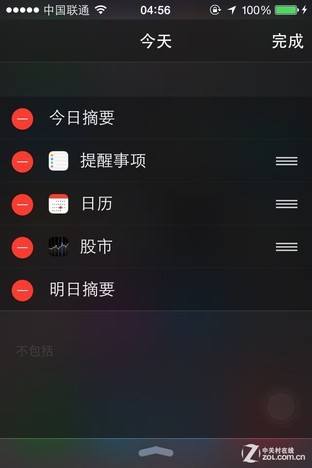 外表華麗內在豐富 蘋果iOS8正式版首測 