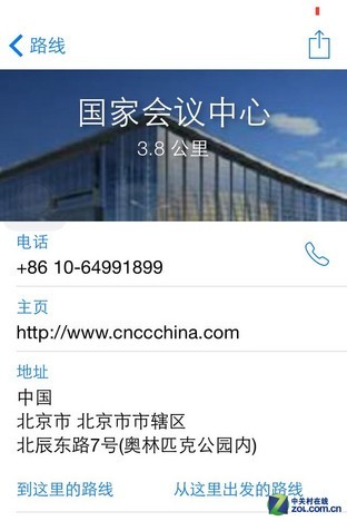外表華麗內在豐富 蘋果iOS8正式版評測 