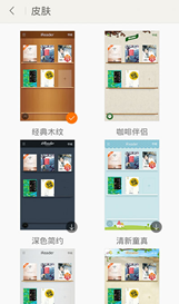 掌阅iReader V3.5发布|阅读|手机|掌阅_软件学园