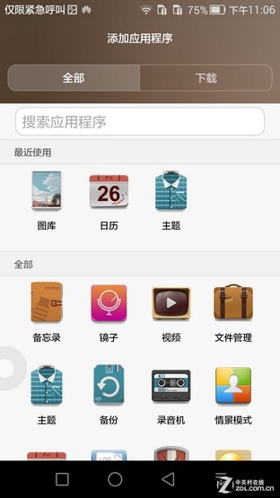 1999元4G金属安卓华为AscendG7评测(2)