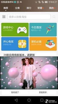 1999元4G金属安卓华为AscendG7评测(4)