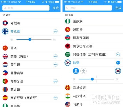 高效翻译实时显示结果 iTranslate试用 