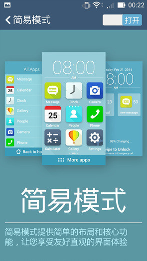 5模17频功能华硕ZenFone54G版评测(5)