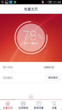 899元4G双卡手机中兴四核拍照V5S评测(4)
