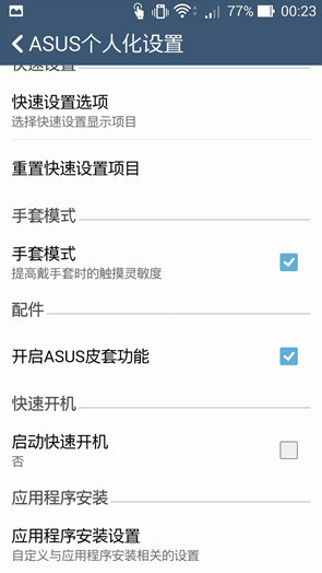 5模17频功能华硕ZenFone54G版评测(5)
