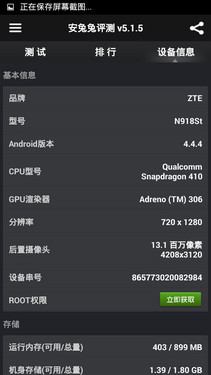 899元4G双卡手机中兴四核拍照V5S评测(3)