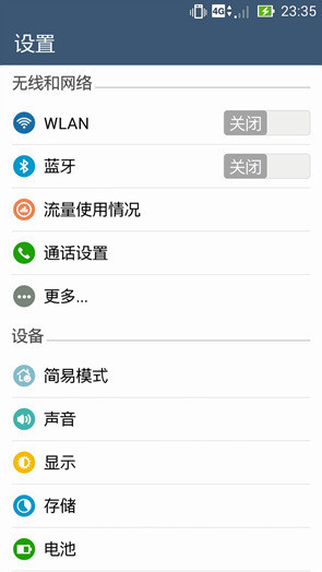 5模17频功能华硕ZenFone54G版评测(5)