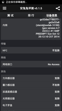 899元4G双卡手机中兴四核拍照V5S评测(3)