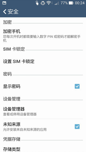 5模17频功能华硕ZenFone54G版评测(5)