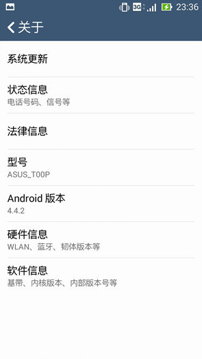 5模17频功能华硕ZenFone54G版评测(5)
