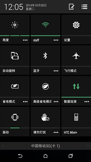 搭载64位高通骁龙615芯HTCD820u评测(4)