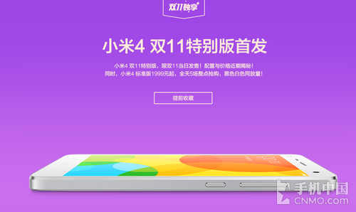 С��4�ر��˫11�׷��������ý��͸����� 