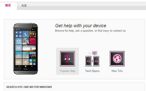 WP版HTC One M8將於11月9日登陸美國 