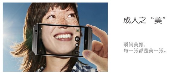 1300������+ȫ��������HTCM8Eye����