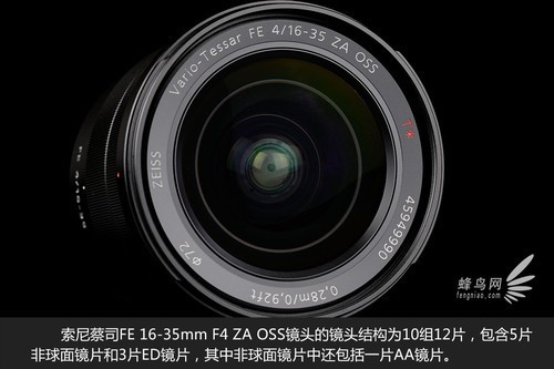 全幅超广角新镜索尼蔡司FE16-35mm评测