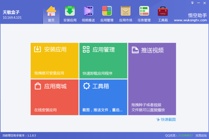 安卓WIN8双系统 天敏D9i电视盒测试|双系统|电