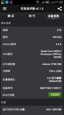 699元64位四核中兴V5S双4G兼容版评测(2)