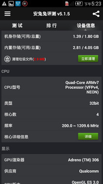 699元64位四核中兴V5S双4G兼容版评测(2)