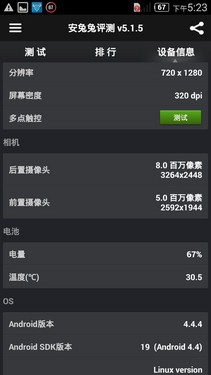 699元64位四核中兴V5S双4G兼容版评测(2)
