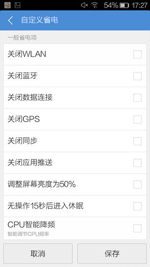 4.7寸屏四核4G手机金立ELIFEF301评测(7)