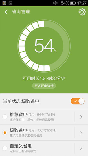 4.7寸屏四核4G手机金立ELIFEF301评测(7)