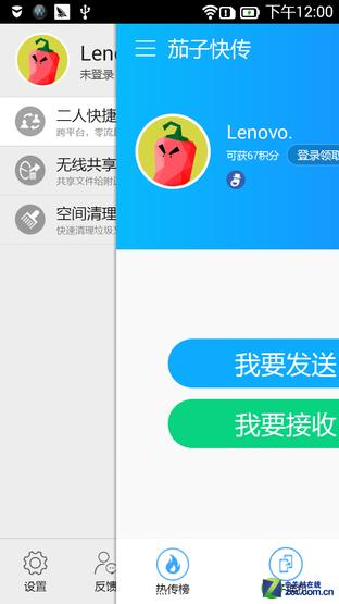 多彩四核4G音乐机联想手机乐檬K3评测(3)