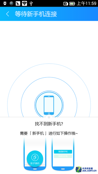 多彩四核4G音乐机联想手机乐檬K3评测(3)