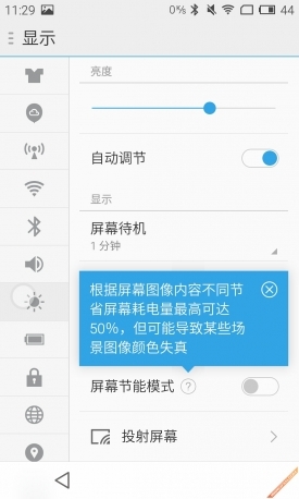 省电秘籍使用体验与省电之间的平衡点