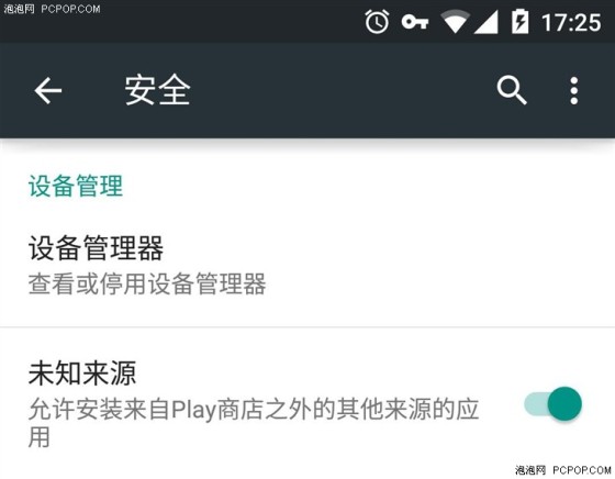 Android防病毒支招：如何預防流氓軟件 