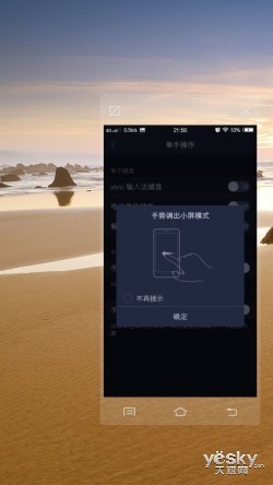 最新FuntouchOS2.0vivoX5Max单项评测(2)