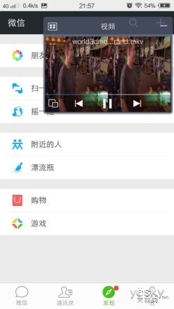 最新FuntouchOS2.0vivoX5Max单项评测(2)