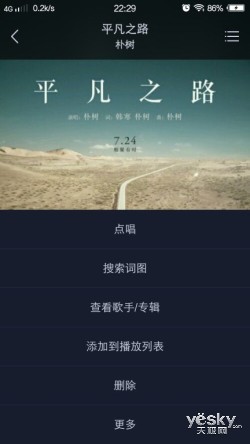 最新FuntouchOS2.0vivoX5Max单项评测(3)