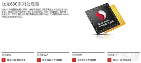 骁龙615八核芯vivoX5Max综合性能体验