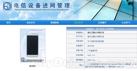 三星Galaxy E7進軍中國：這玩意兒敢賣1999？