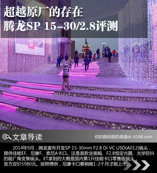 ԽԭĴ SP 15-30/2.8