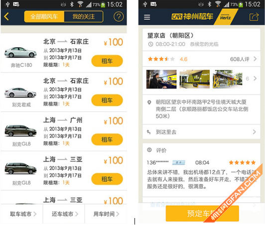 软件改变生活 是什么应用让我们变懒?|打车|订