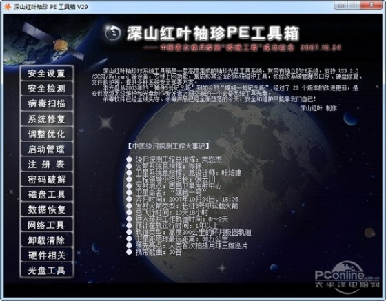 重装体系哪家最皓净?实测结实让你傻眼