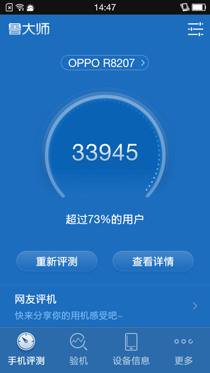 双镜面玻璃/指纹识别2000元档手机推荐(2)